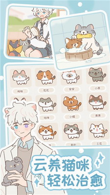 遇见你的猫2025图2