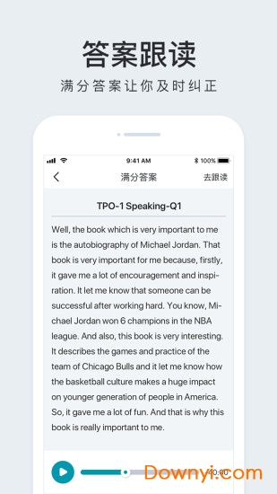 豆腐托福app图2