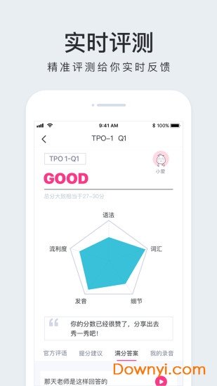 豆腐托福app图3