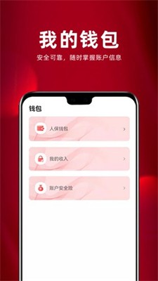 保互通图1