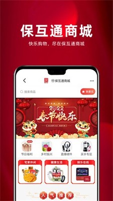 保互通图2