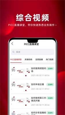 保互通图3