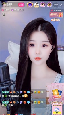 六间房秀场图3
