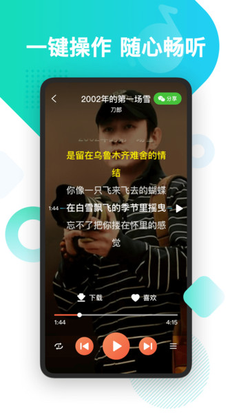 葫芦音乐图3