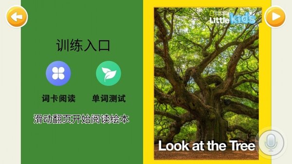 海尼曼分级阅读手机版(原海尼曼英语启蒙)图1