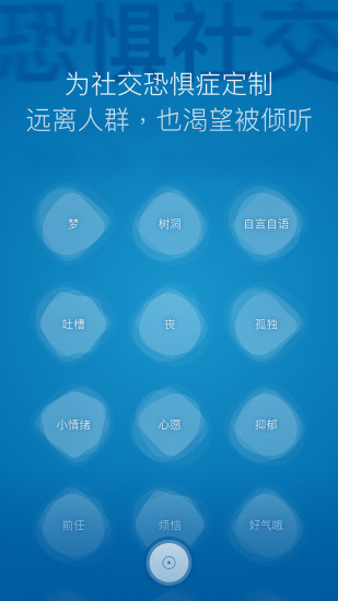 一罐社交软件图5