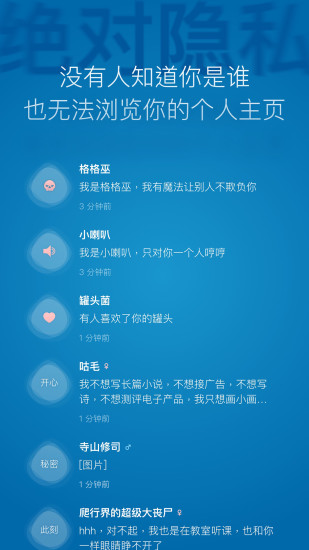 一罐社交软件图4