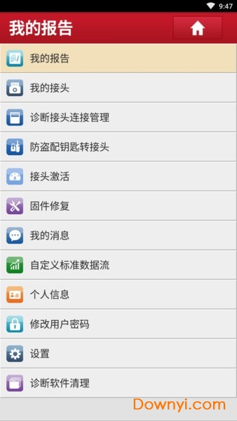 元征X431PRO3S+图1