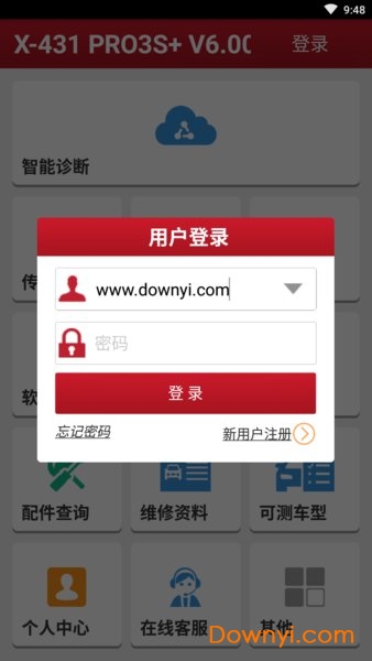 元征X431PRO3S+图2