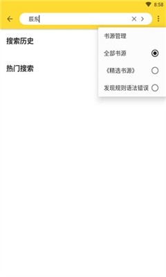 神奇搜书图3
