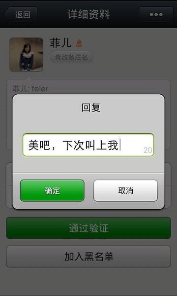 微信2014经典旧版本图1