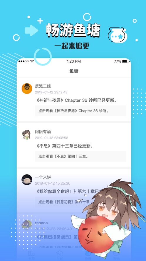 长佩阅读安卓版图2