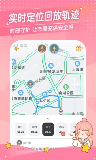 心动日常图5