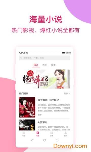 西瓜小说官方版图1