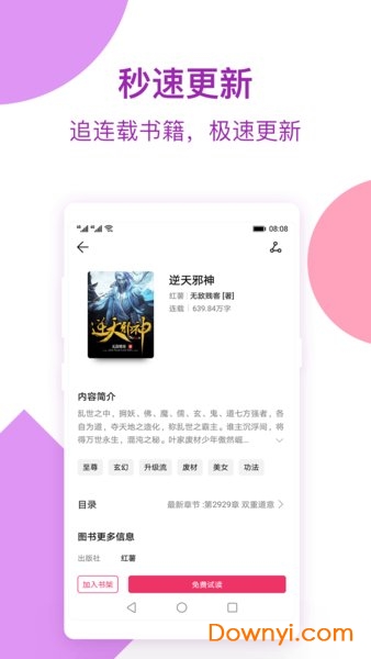 西瓜小说官方版图2