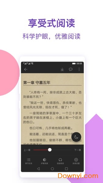 西瓜小说官方版图3