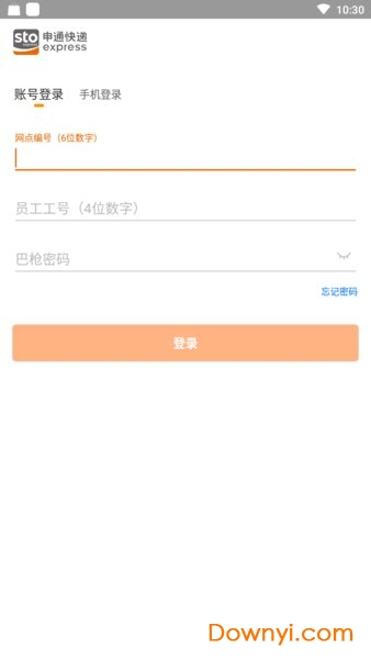 申行者巴枪版新版本图3