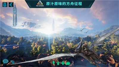 方舟生存进化2.0破解版图2