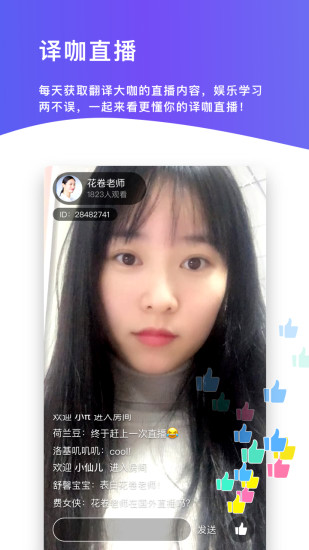 云译客手机版图1