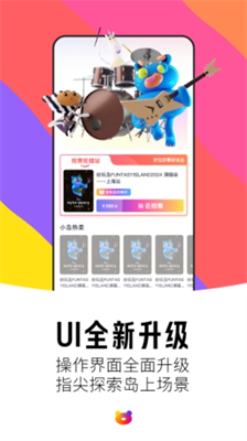 纷玩岛图1