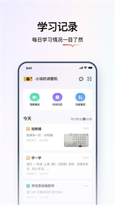 学而思亲子图2