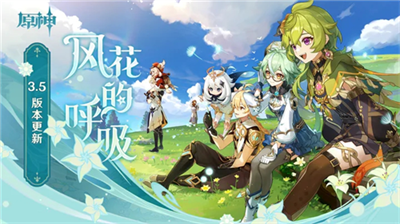 原神破解版图1