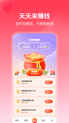 抖音商城图1