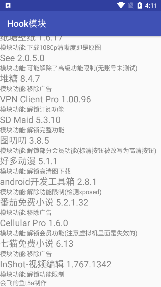 hook模块最新版图1