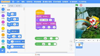 scratch启蒙图3