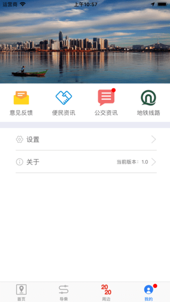 西海岸公交e行测试版图1