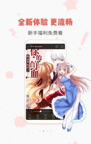 虫虫漫画APP下载图4