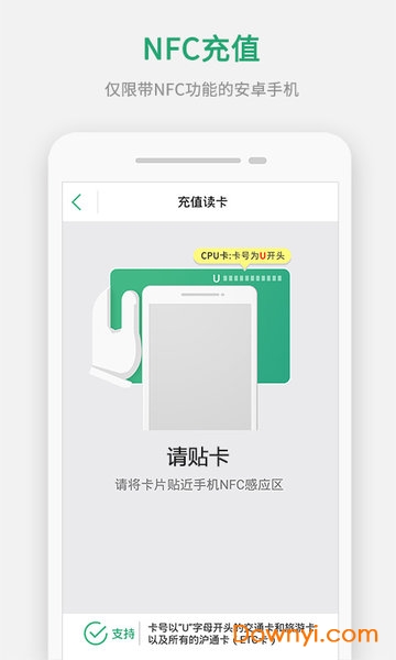 上海公共交通卡查询余额图1