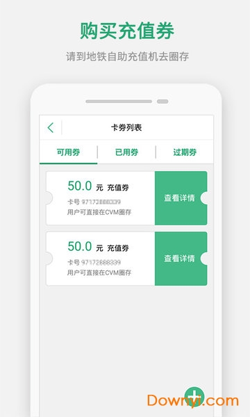 上海公共交通卡查询余额图2