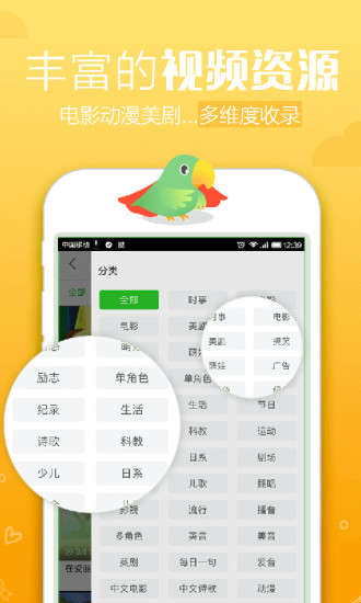 英语趣配音pro手机版图3