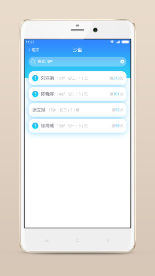 心灵伙伴心理云平台app图4