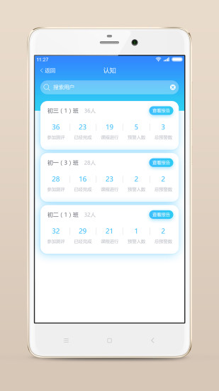 心灵伙伴心理云平台app图3