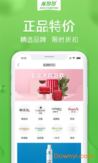 水多多商城图1