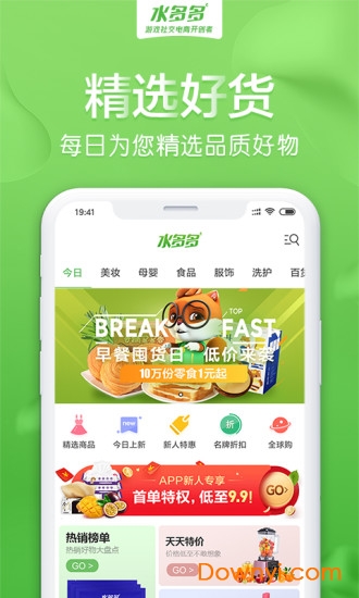 水多多商城图2