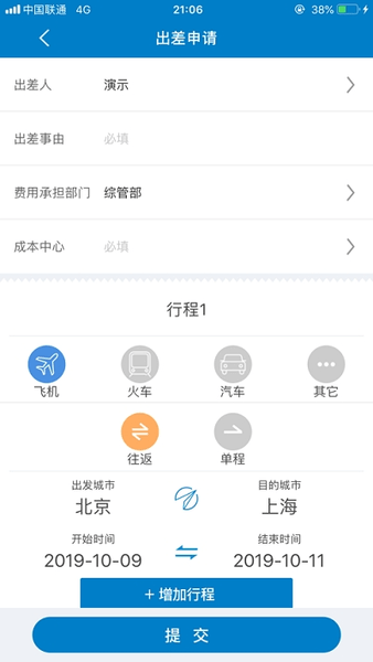 航空工业差旅平台图1