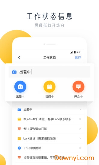 lark软件图1