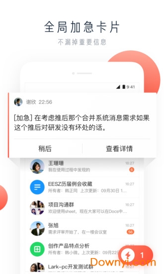lark软件图2