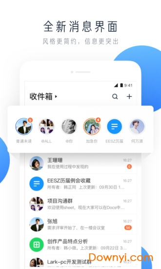lark软件图3