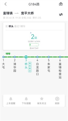 长春公交图3