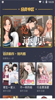 云朵漫画图2