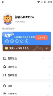 云朵漫画图3