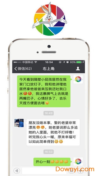 刷圈兔2去水印最新版图3