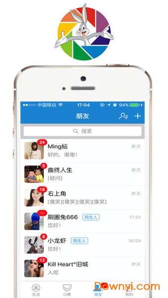 刷圈兔2去水印最新版图4