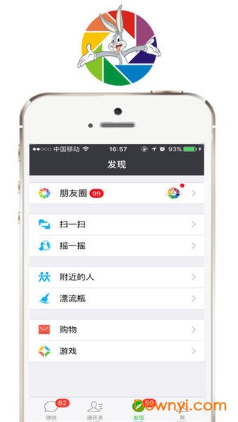 刷圈兔2去水印最新版图2