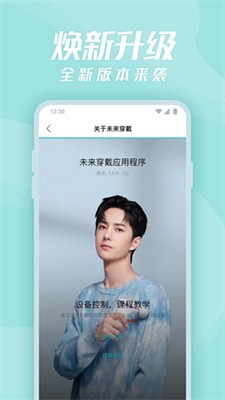 未来穿戴图1