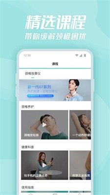 未来穿戴图3